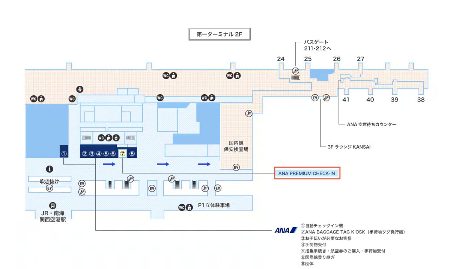 関西国際空港ANAプレミアムチェックインカウンターの場所
