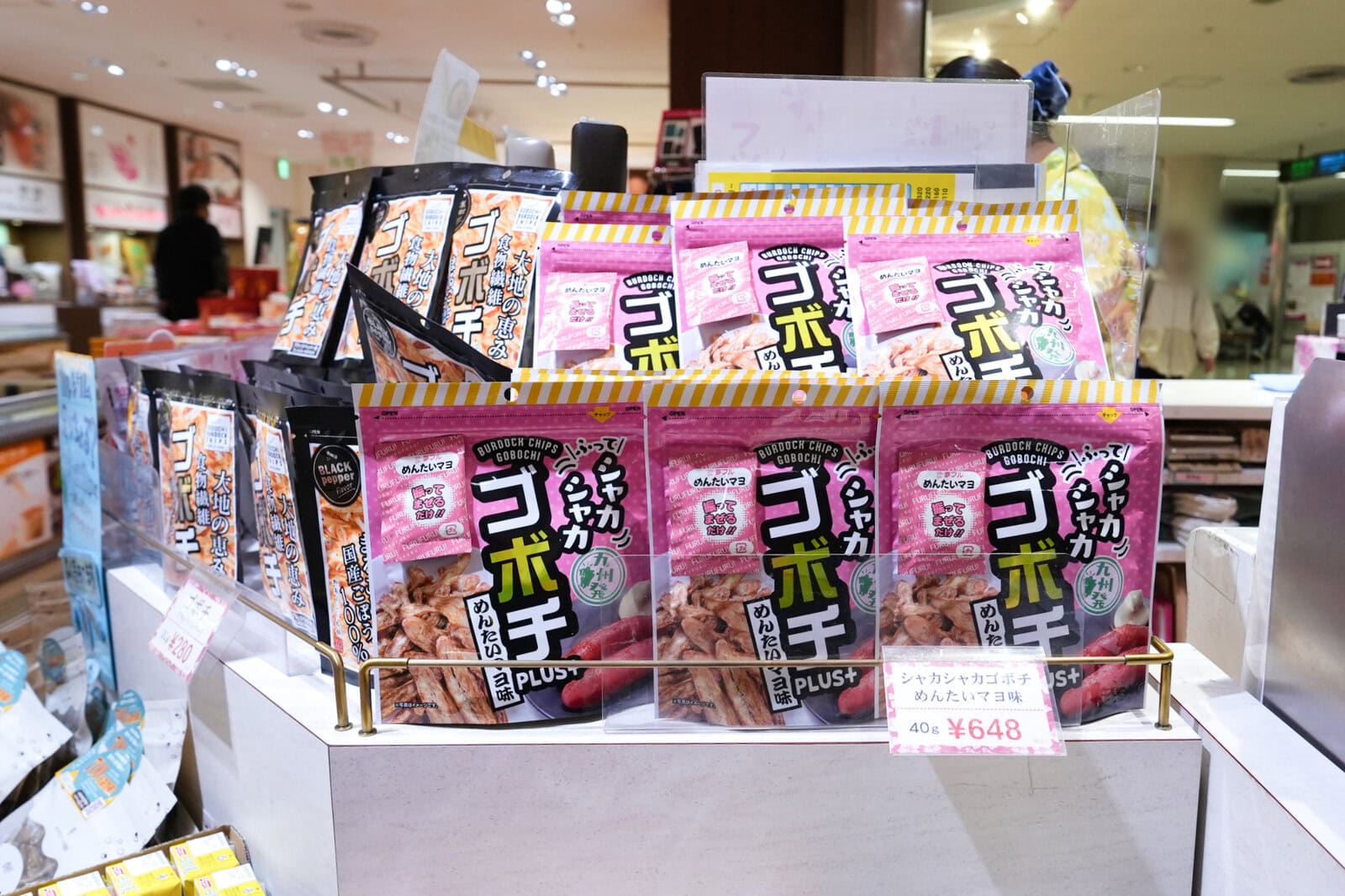 ゴボチ明太味