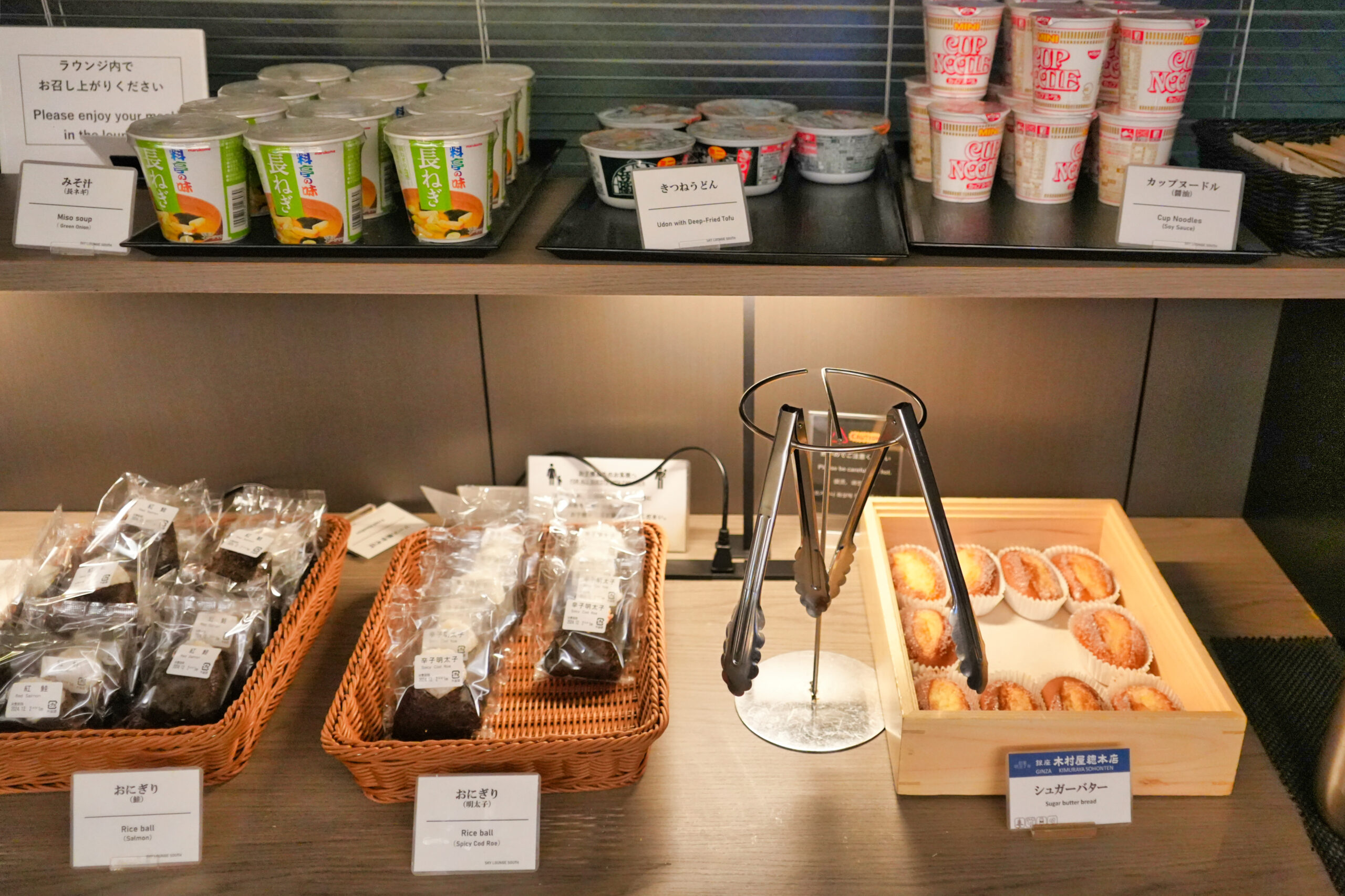 SKY Lounge south ラウンジ/軽食3