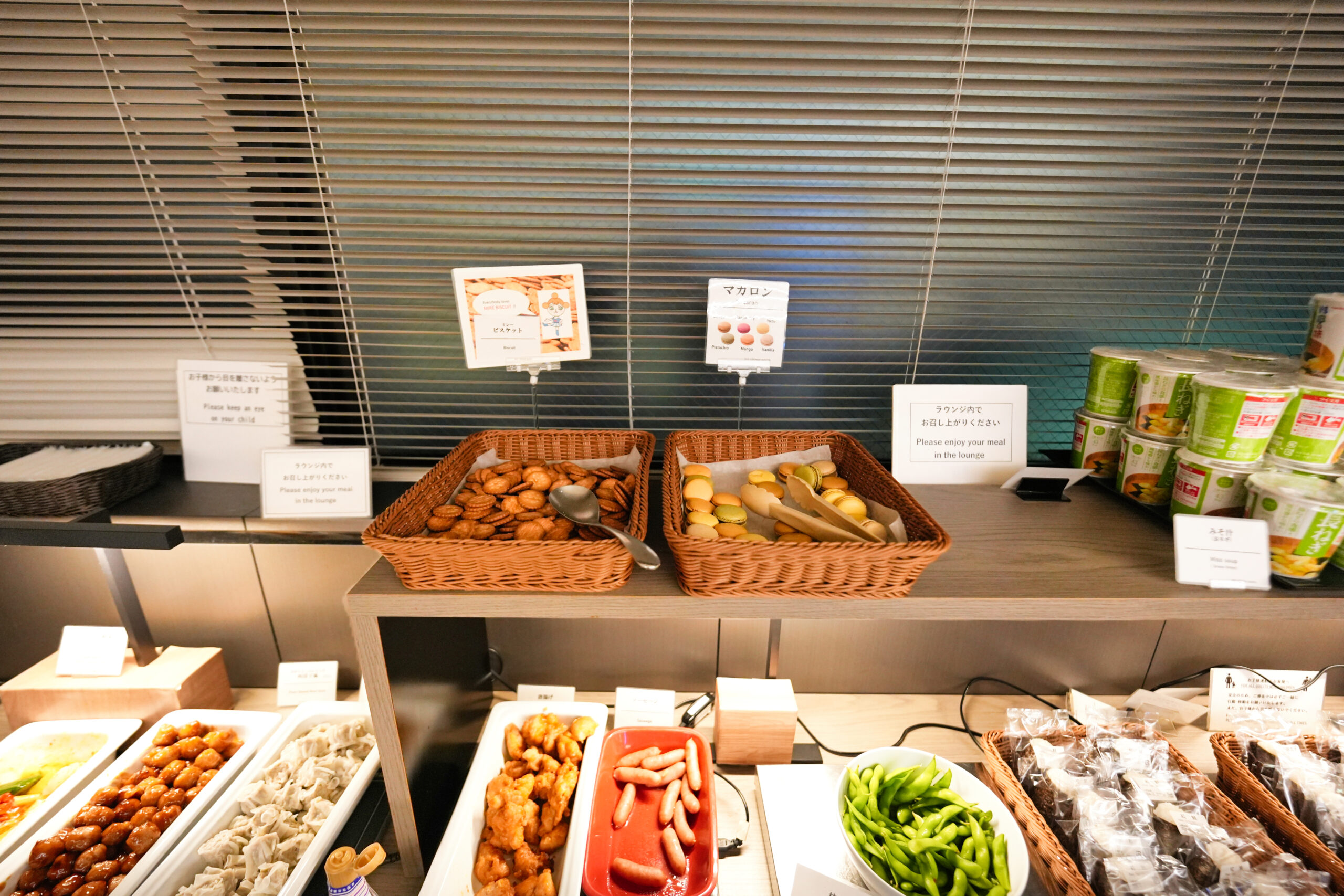 SKY Lounge south ラウンジ/軽食1