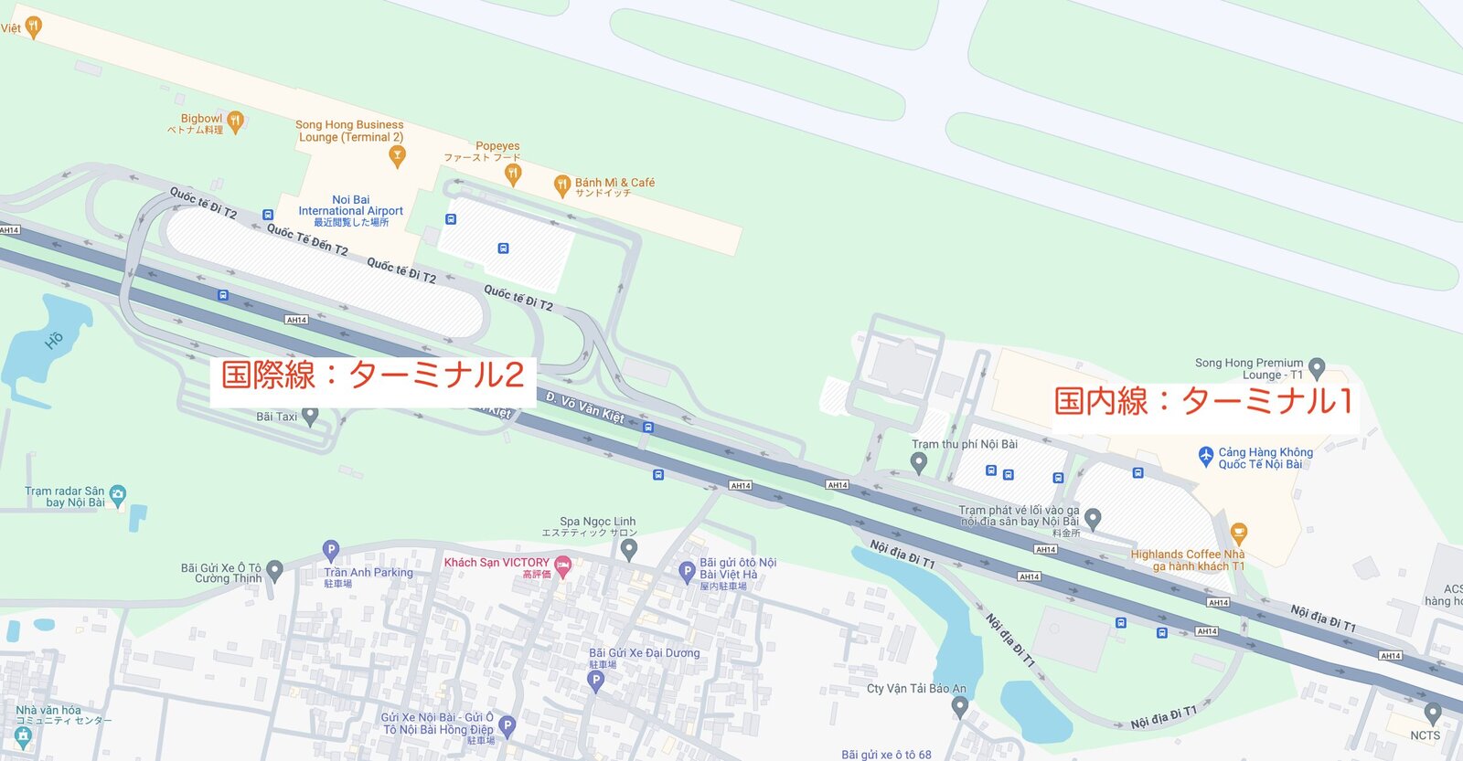 ハノイ・ノイバイ国際空港のターミナル位置関係