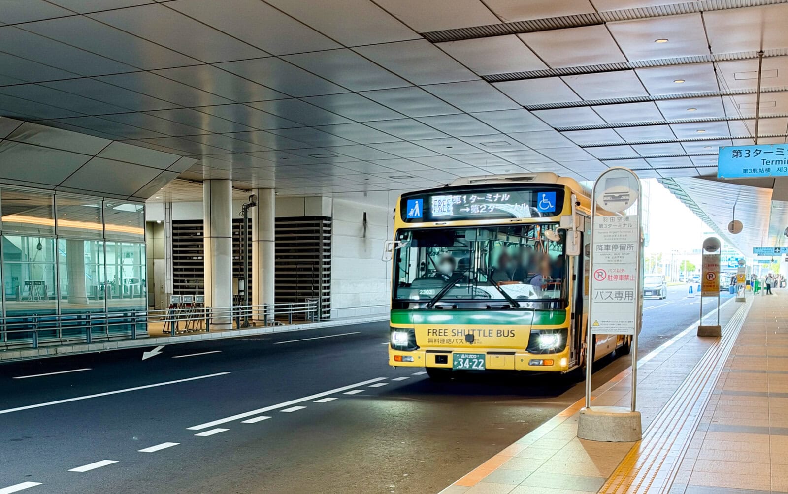 羽田空港ターミナル間移動シャトル