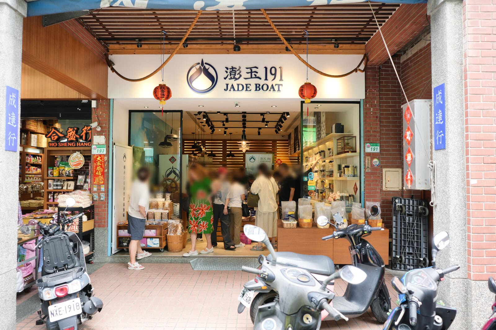 迪化街にある澎玉191 JADE BOATの店頭