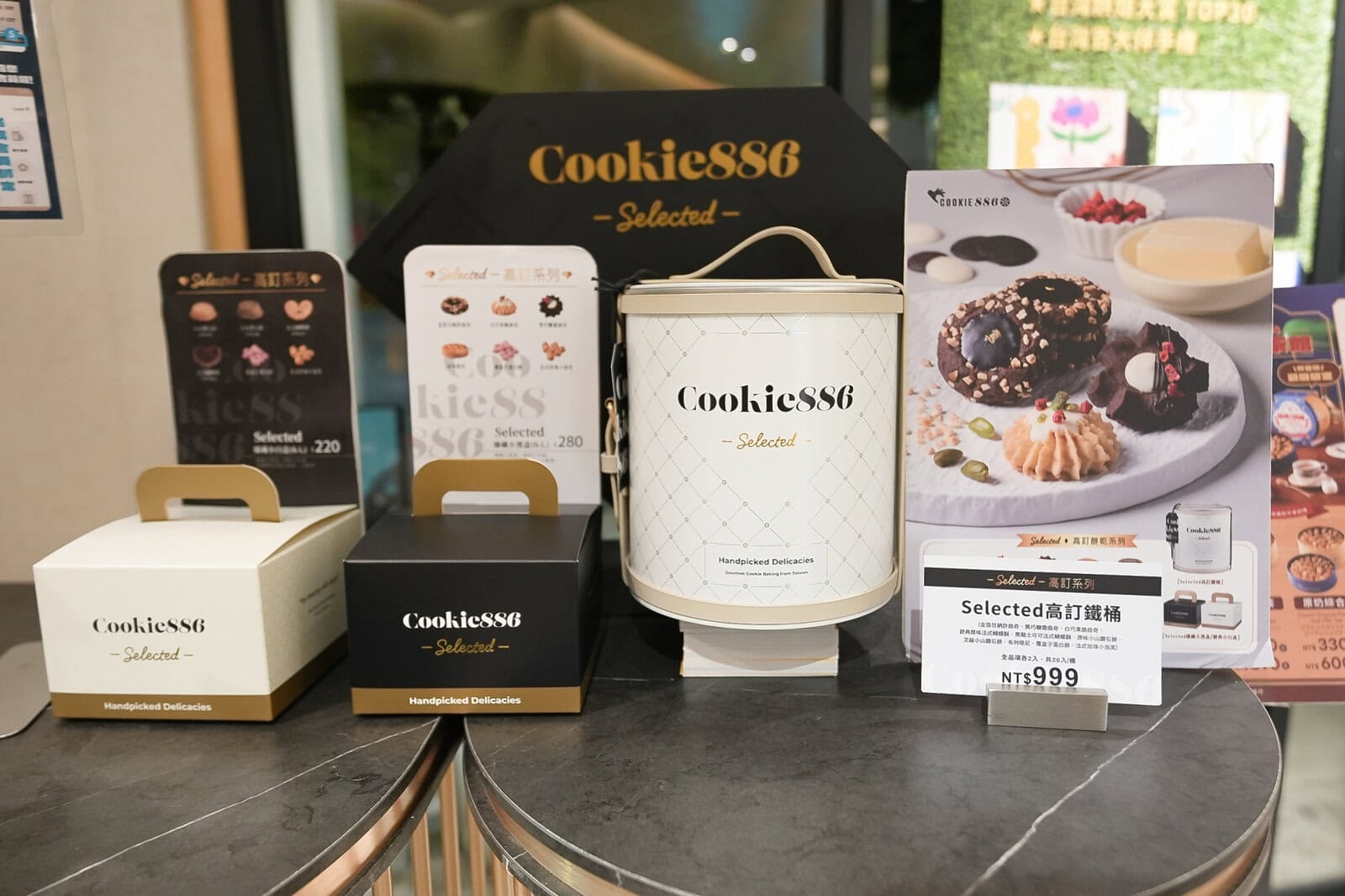 Cookie886 Selectedのパッケージ