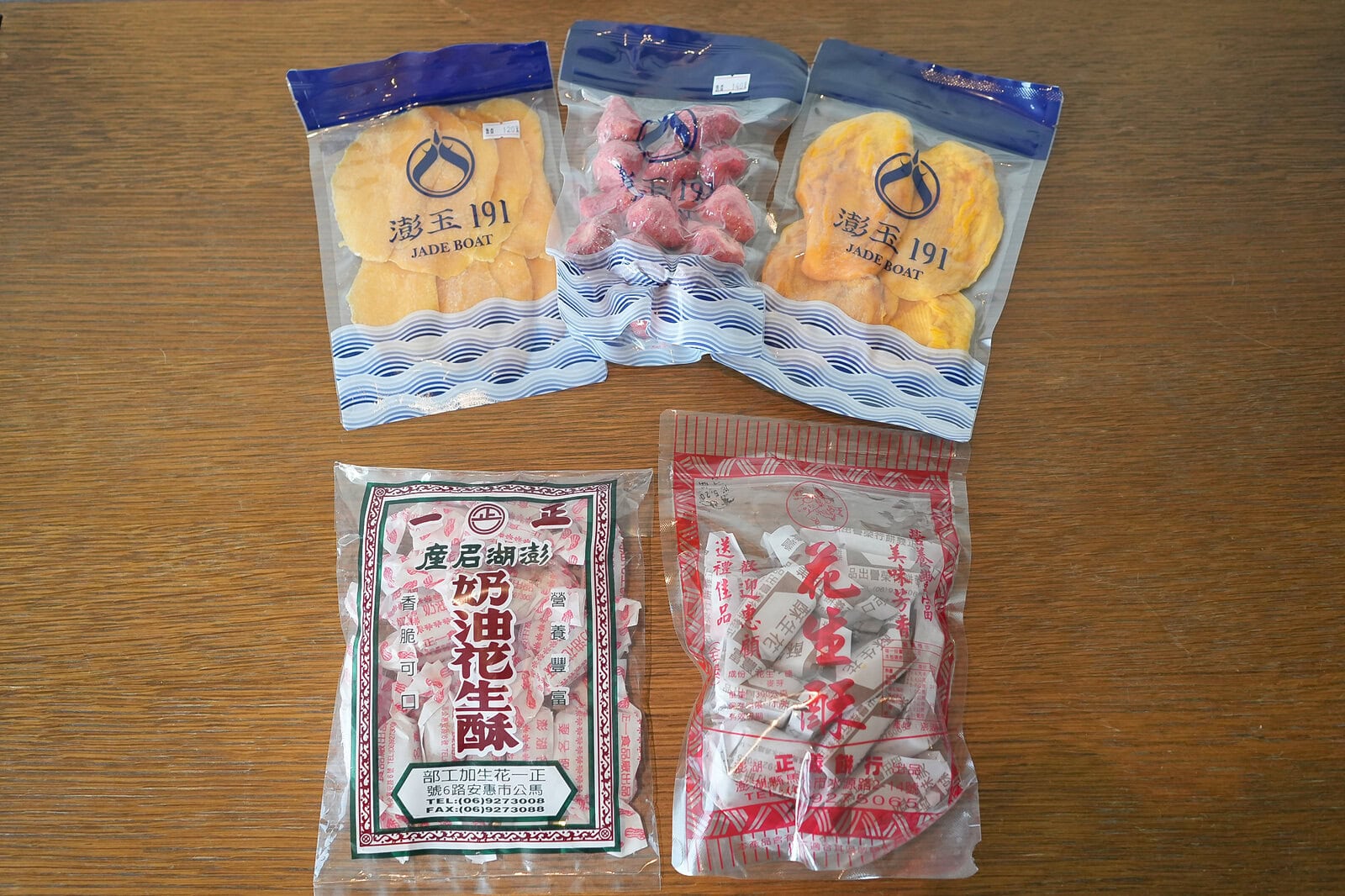 澎玉191 JADE BOATで購入したドライフルーツと花生酥