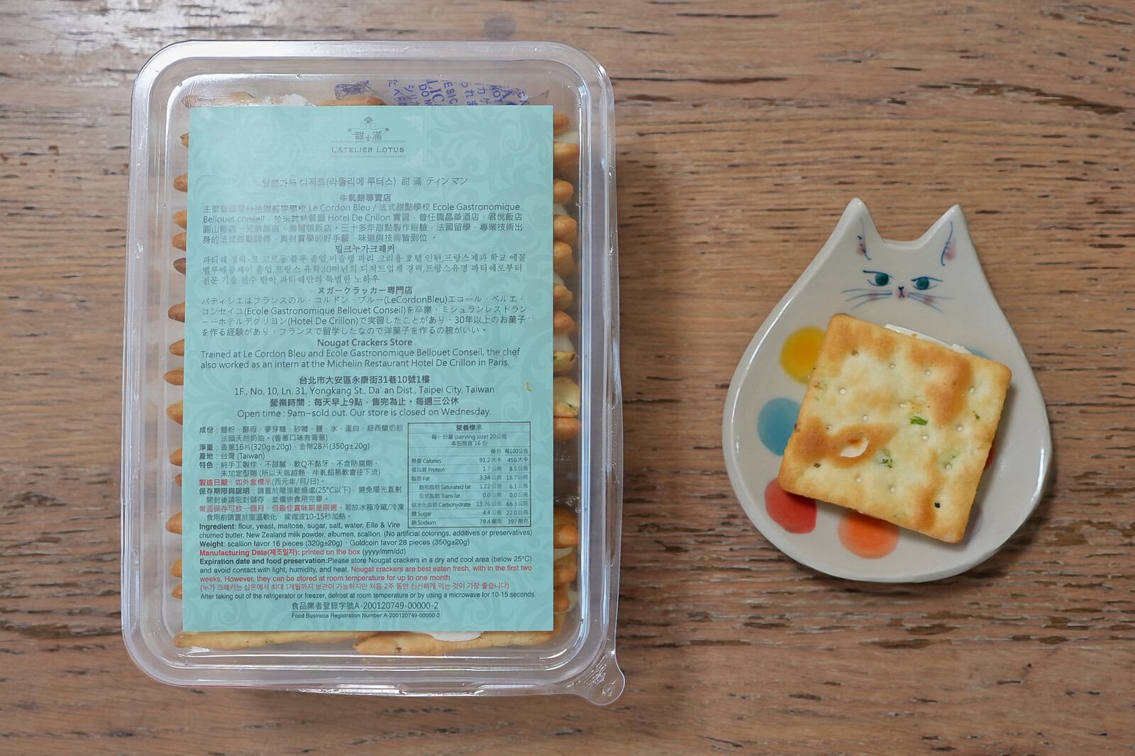 甜滿 L’ATELIER LOTUSのヌガークラッカーパッケージ