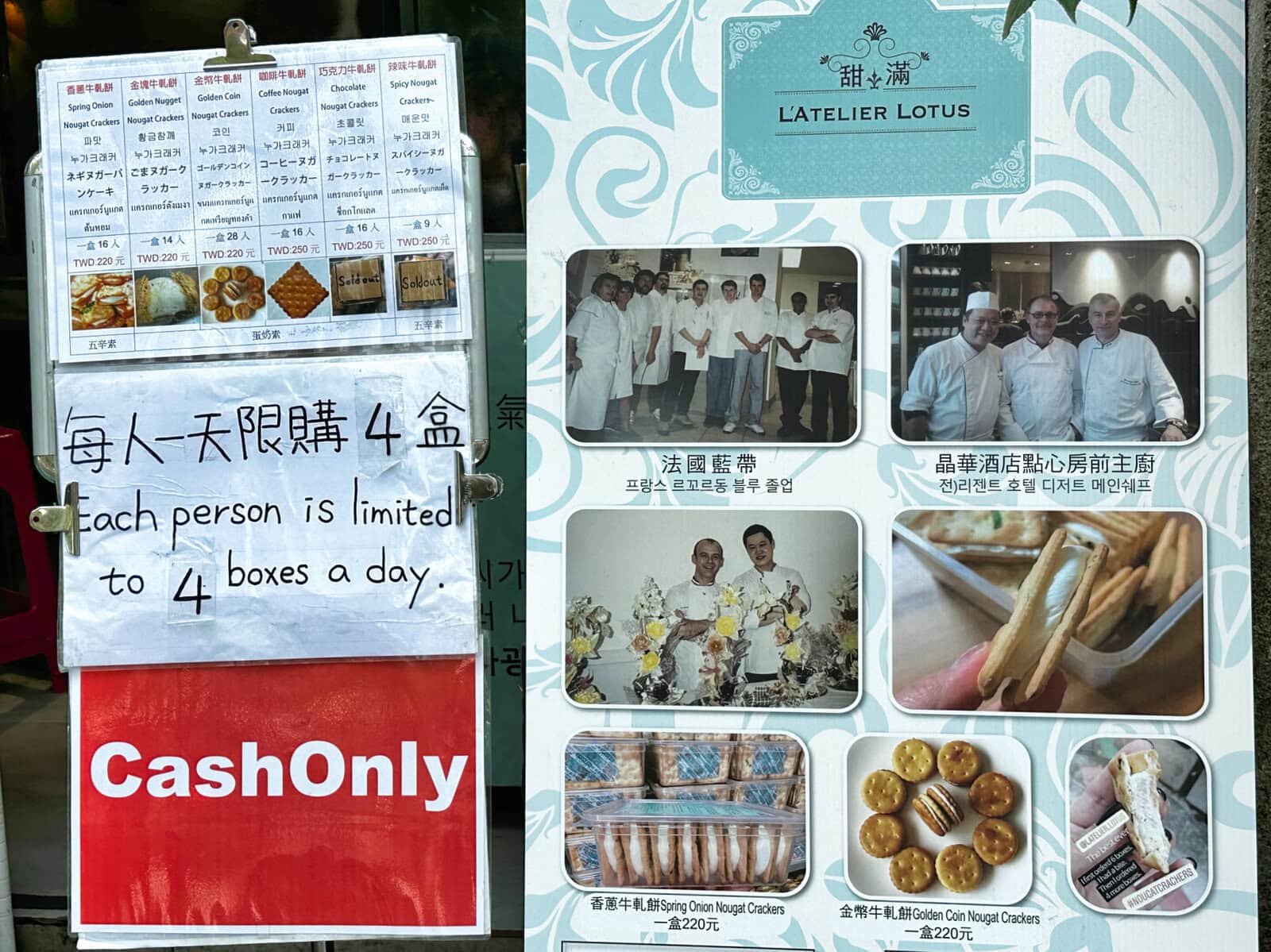 甜滿 L’ATELIER LOTUSの購入制限案内
