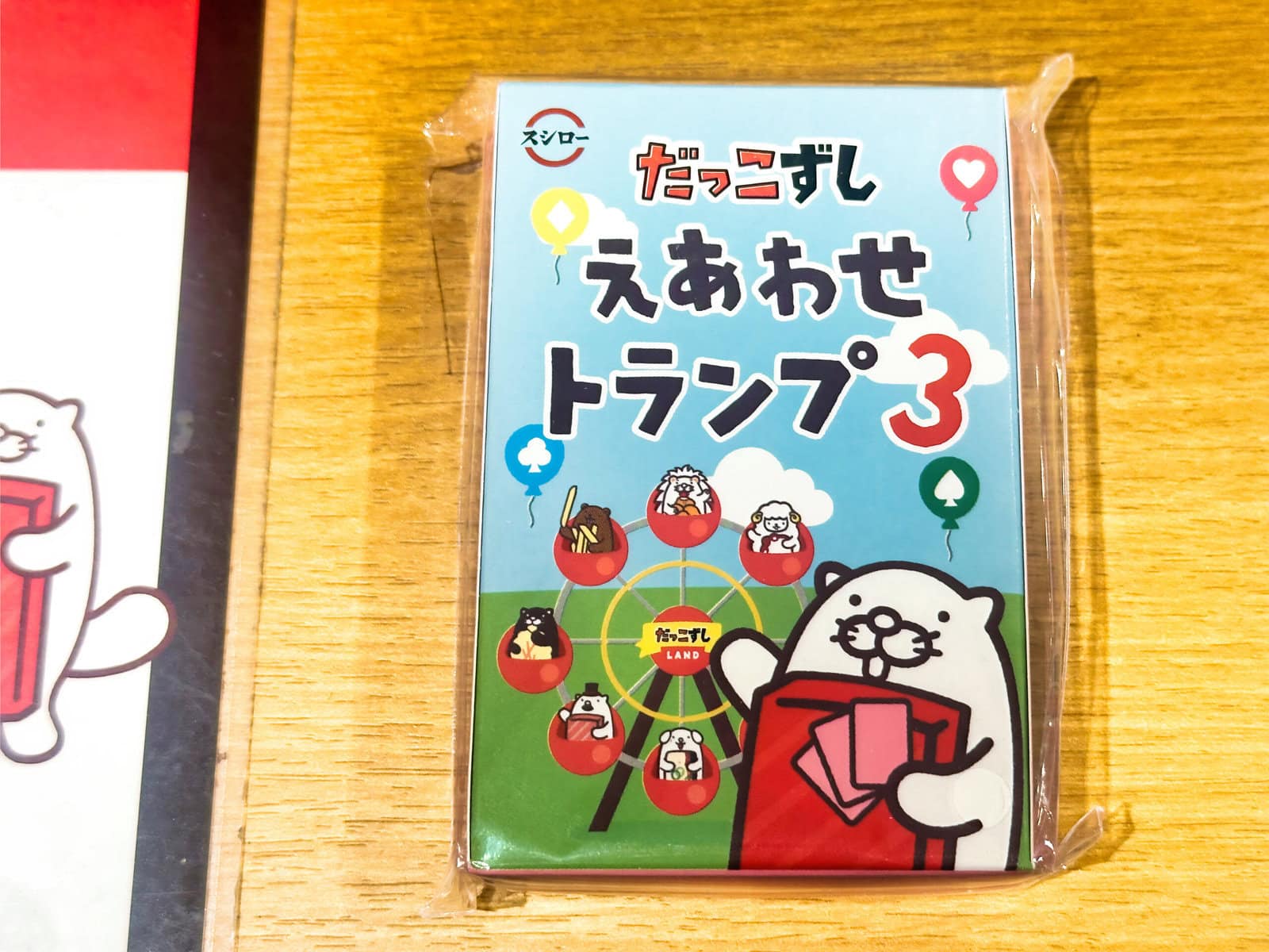 スシローのだっこずしトランプ