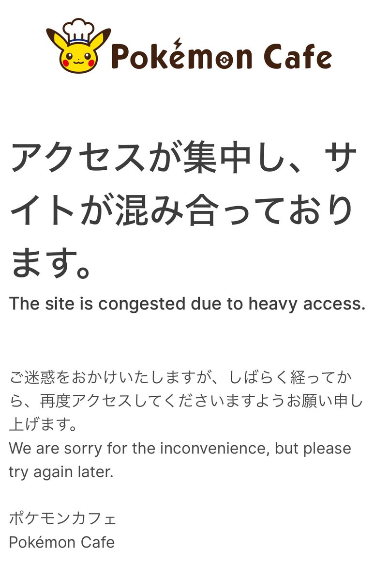 Pokémon Café reservation screen at 6 PM on a weekday