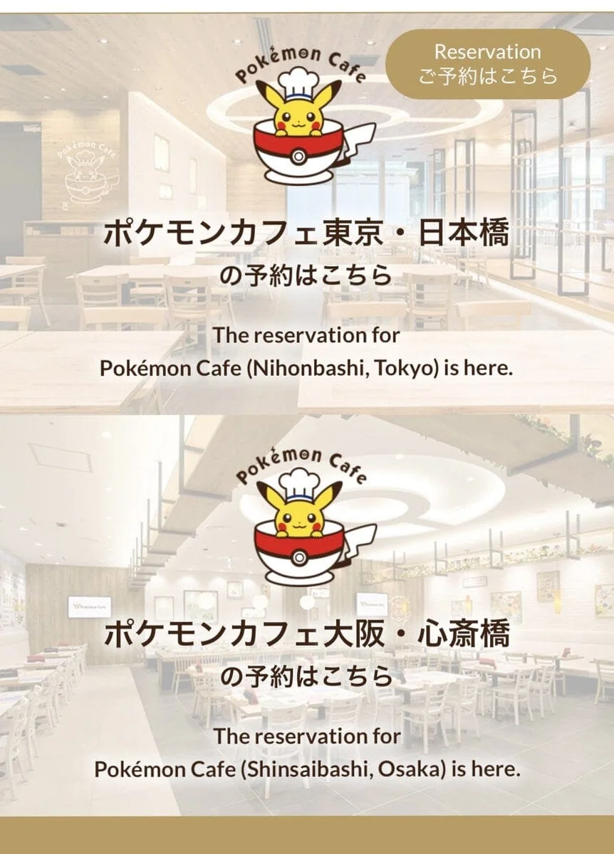 Top page of the Pokémon Café reservation site, showing options for Tokyo and Osaka.
