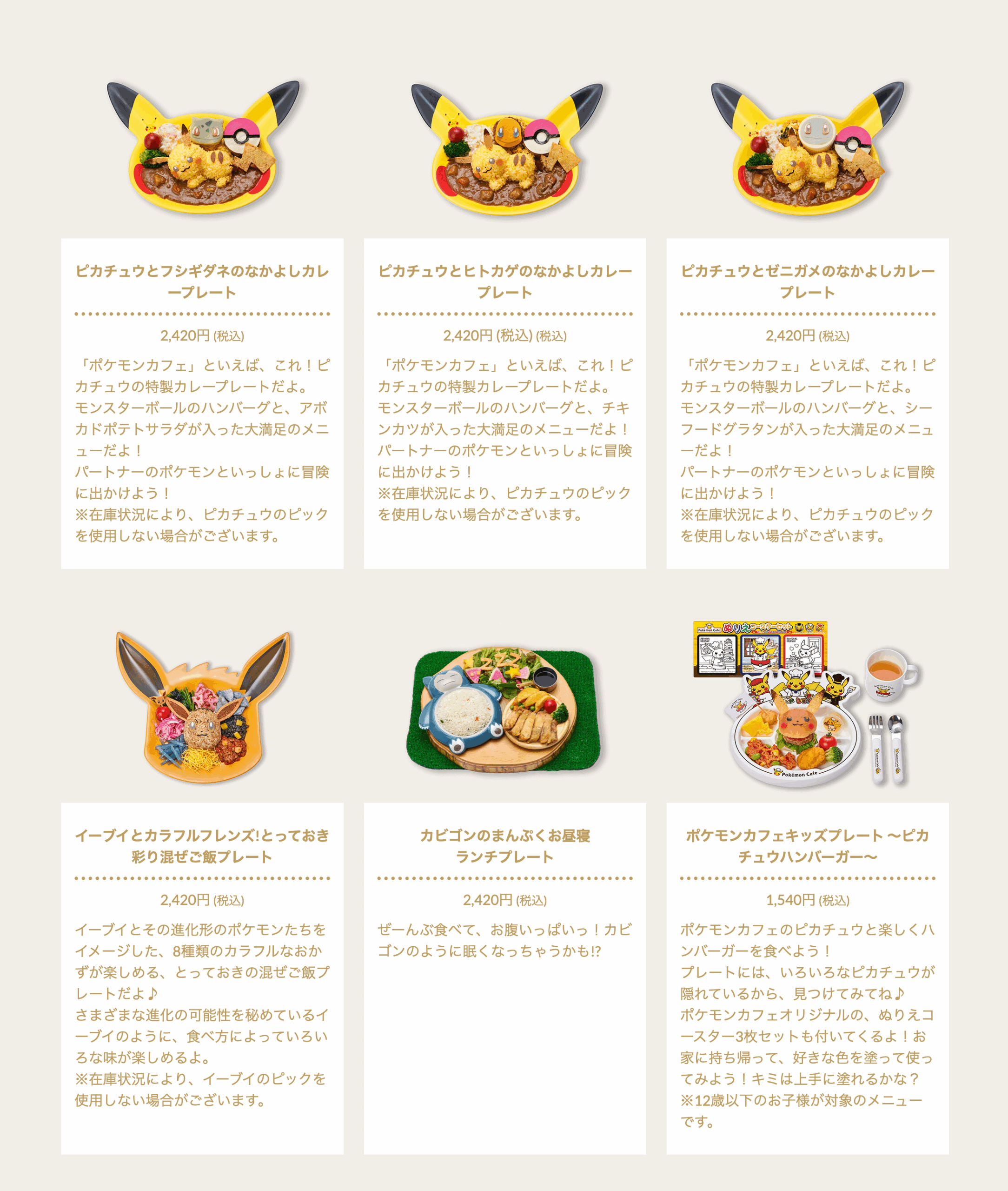 Pokémon Café food menu