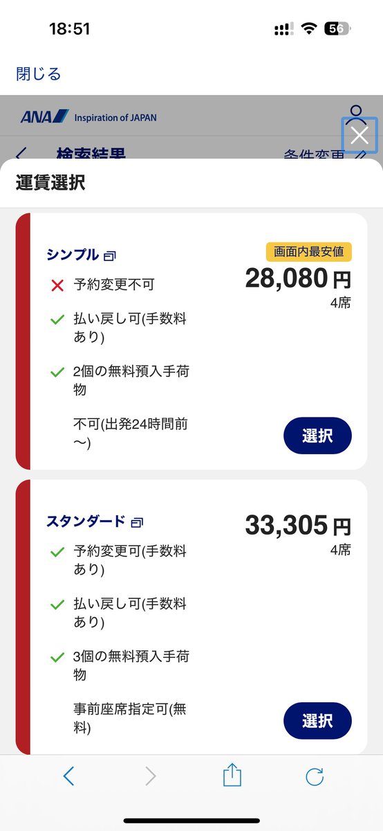 ファーストクラスにも3タイプ