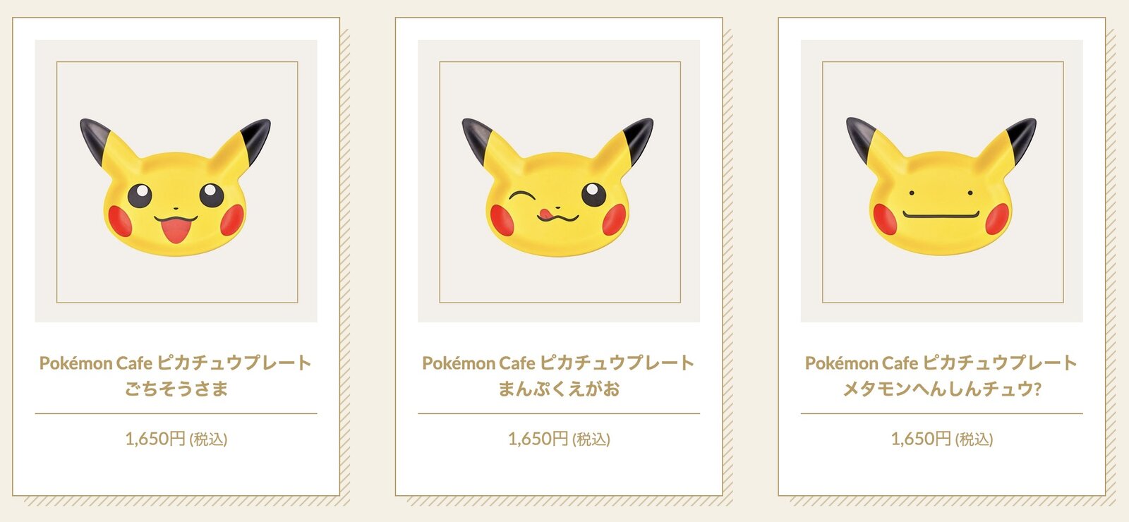 Pokémon Café souvenir plates
