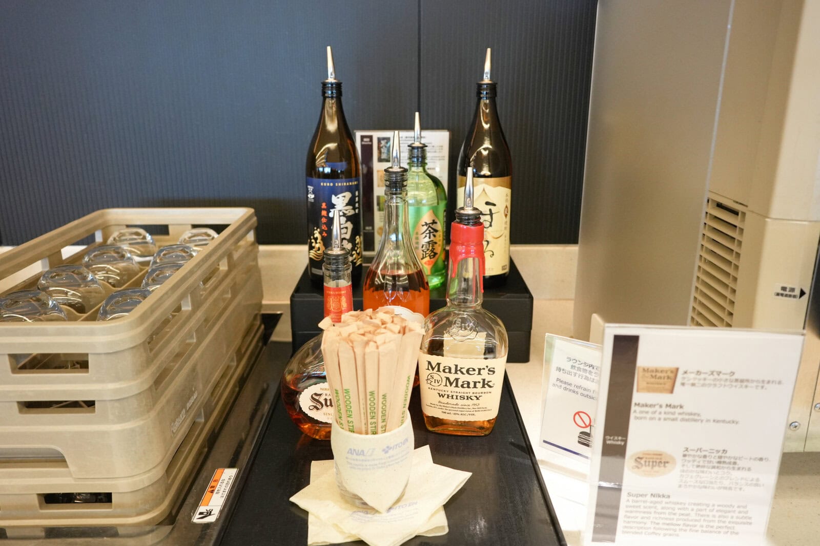 ANAラウンジのアルコールドリンク