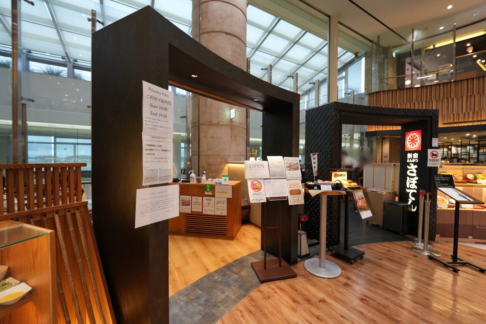 成田空港 肉料理 やきすき やんま