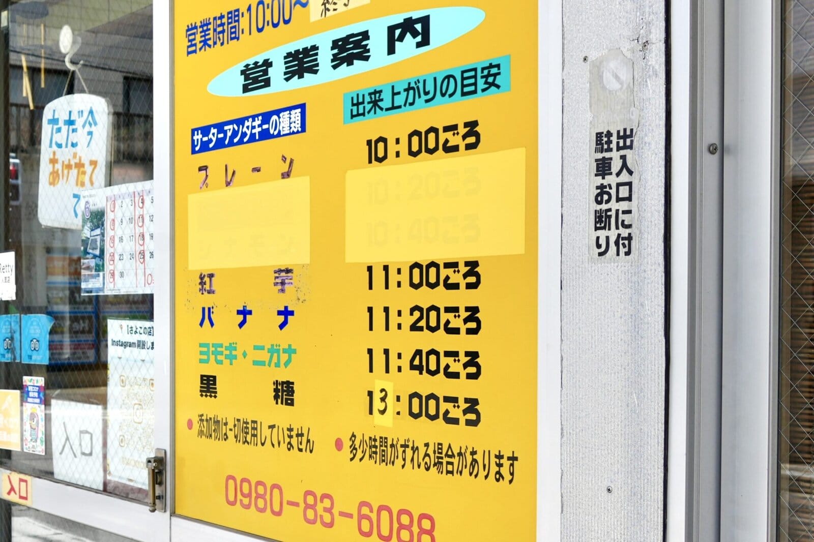 石垣島・さよこの店
