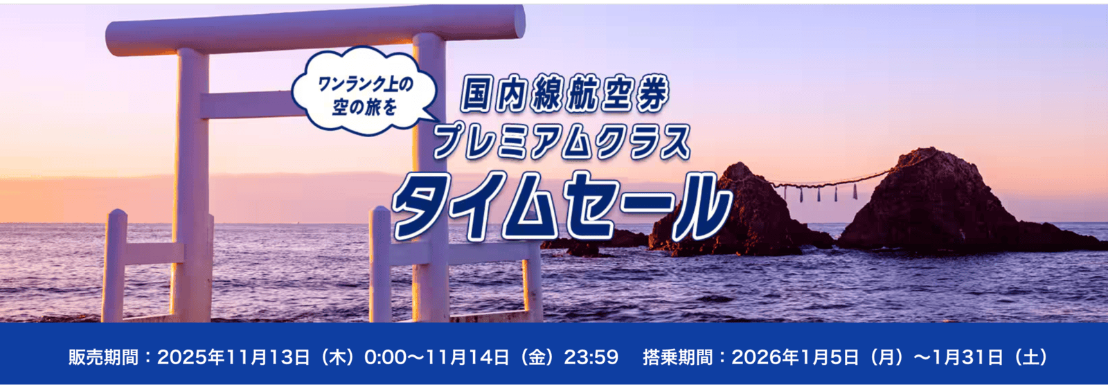 2026最新】ANA SFC修行完全ガイド〜初心者も安心！必要費用・最短ルート・最新ルールまで徹底解説