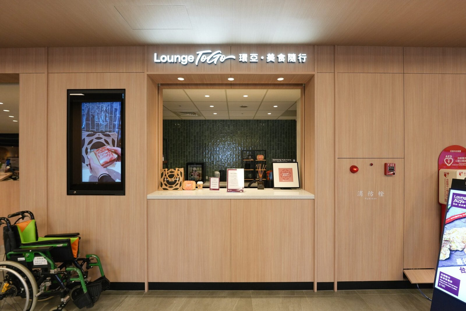 台北松山空港・プラザプレミアムラウンジのLounge to Goサービス窓口