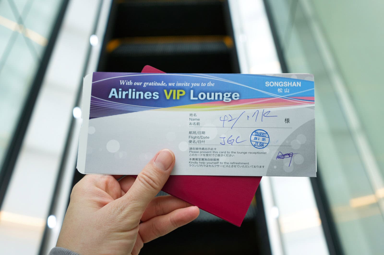 台北松山空港のVIPラウンジインビテーション