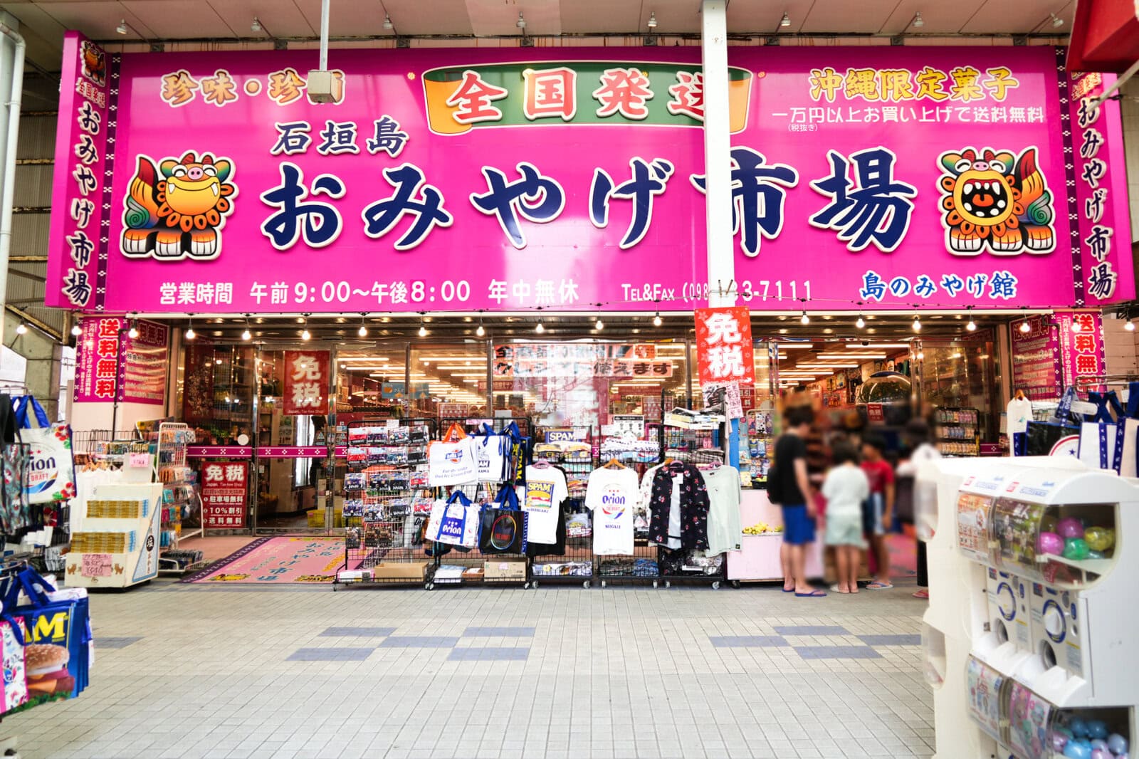 ユーグレナモールのおみやげ市場