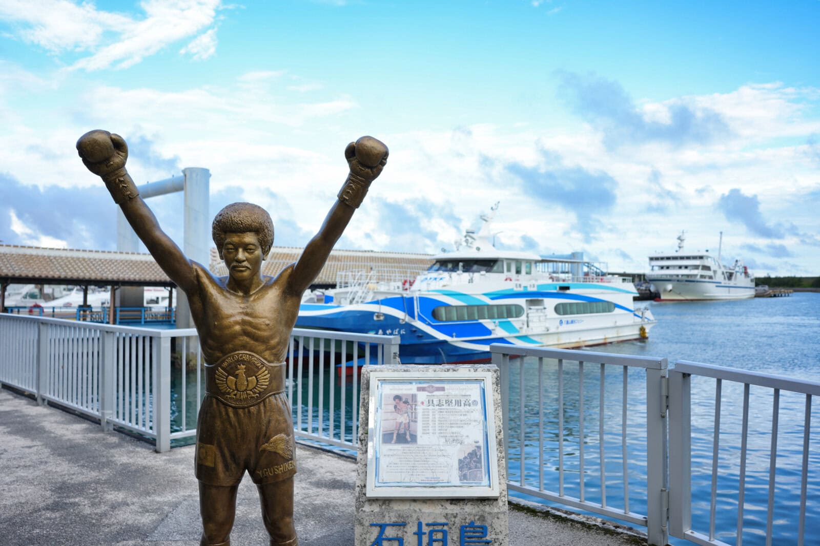 石垣島離島ターミナル