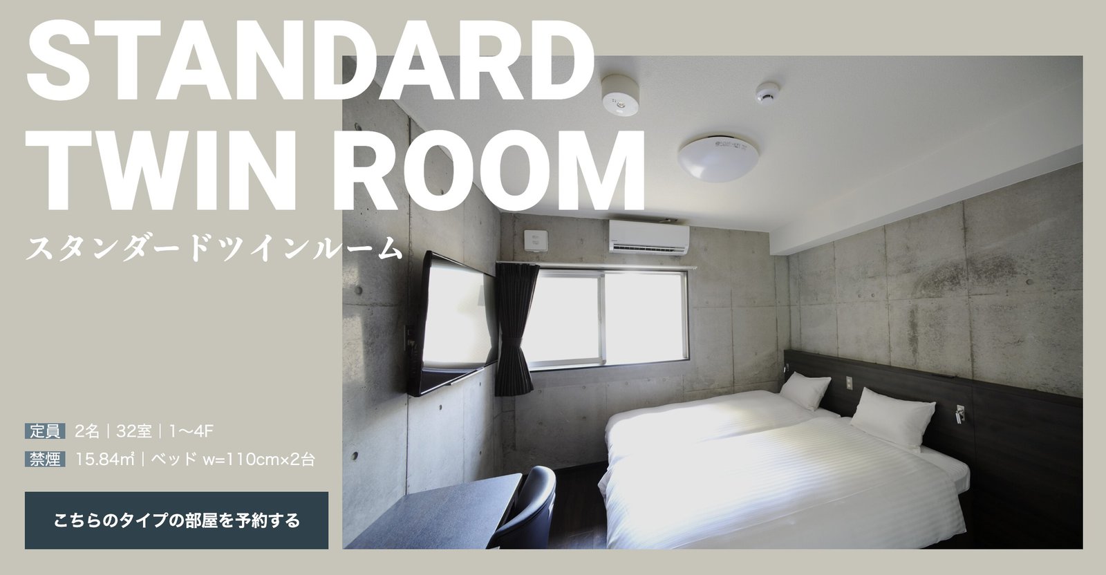 The BREAKFAST HOTEL MARCHE石垣島・スタンダードツイン
