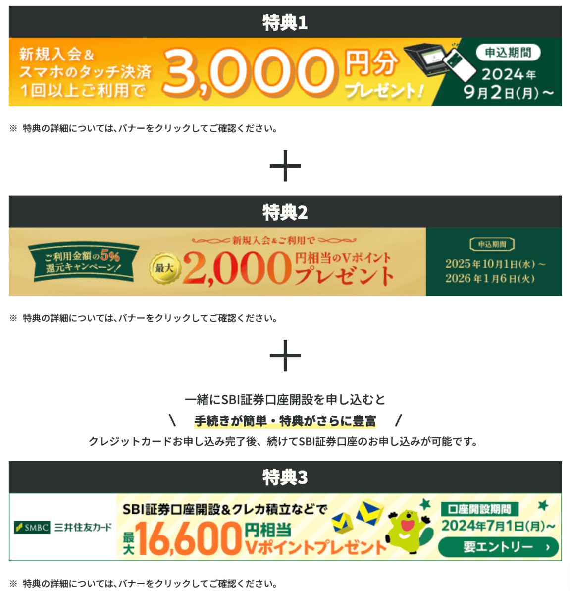 NLカード公式キャンペーン