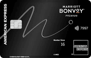 マリオットアメックスBonvoyプレミアム