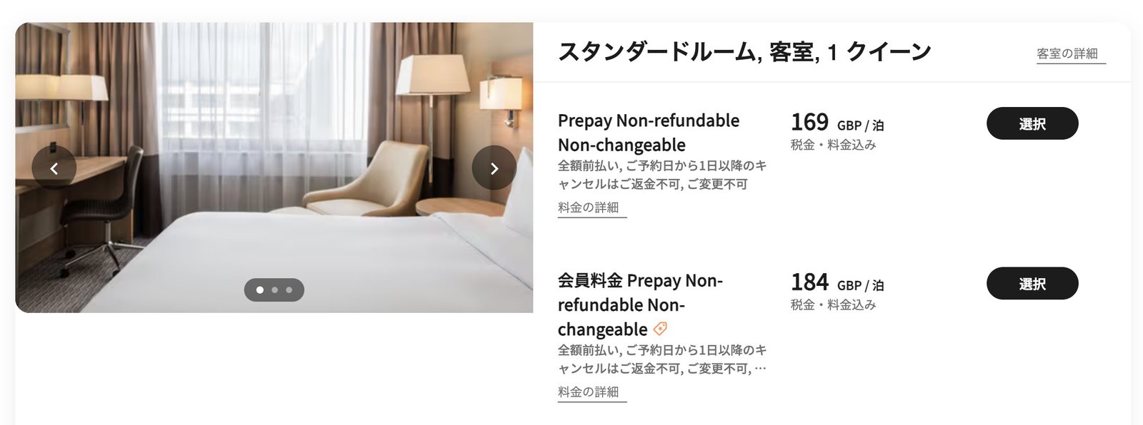 ルネッサンスロンドンヒースロー・スタンダード