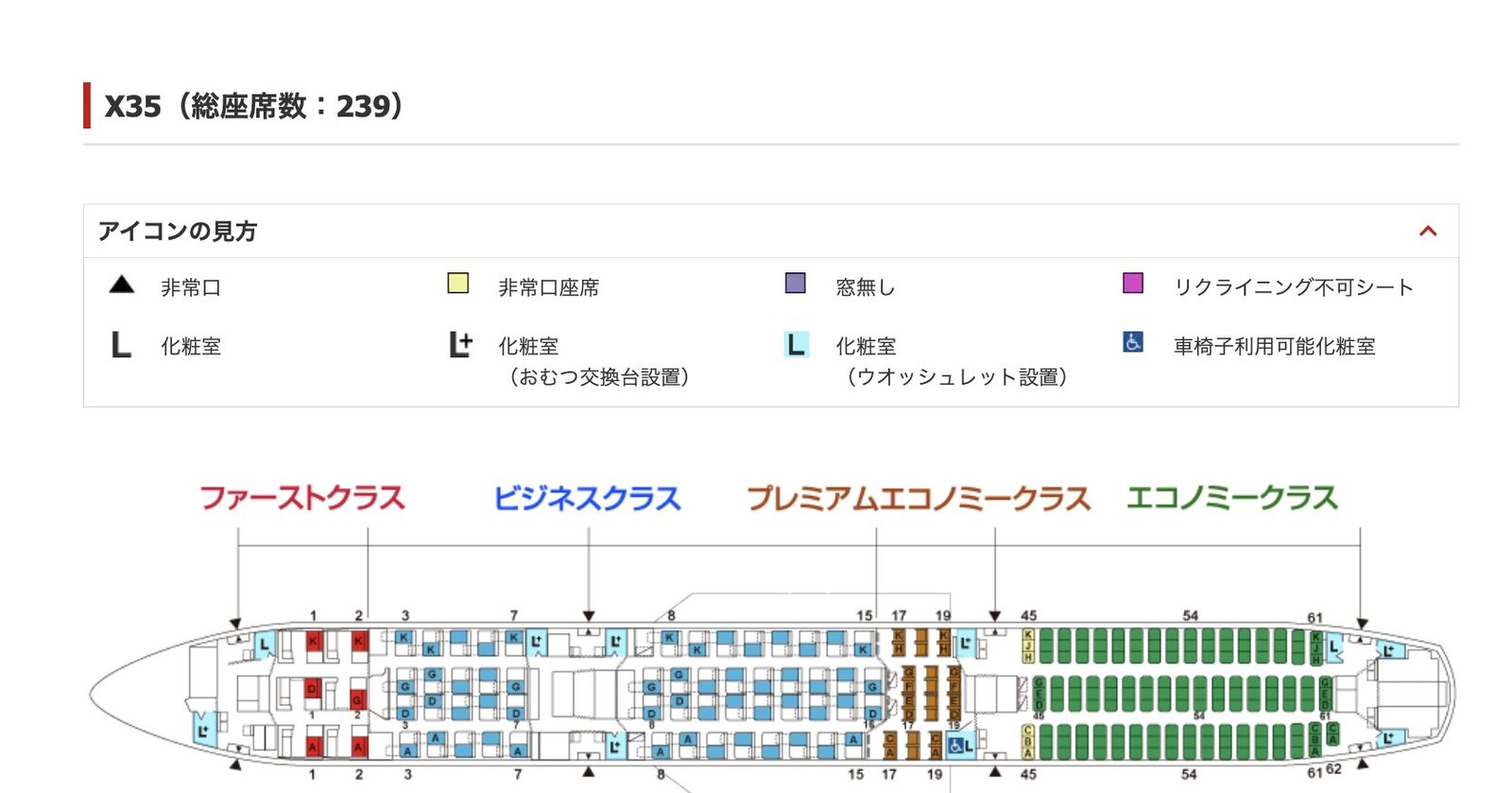 JAL A350-1000 First Class seat map