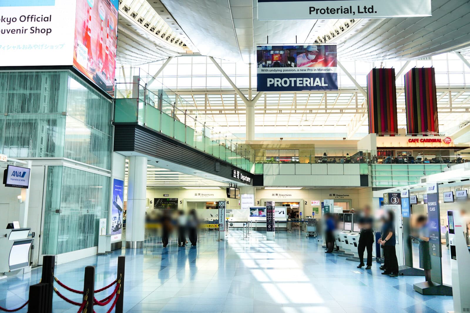 羽田空港