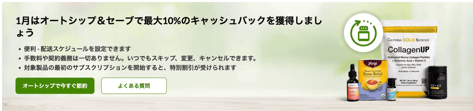 iherb定期便