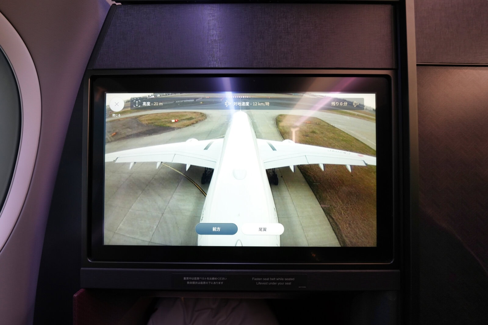 機外カメラの映像