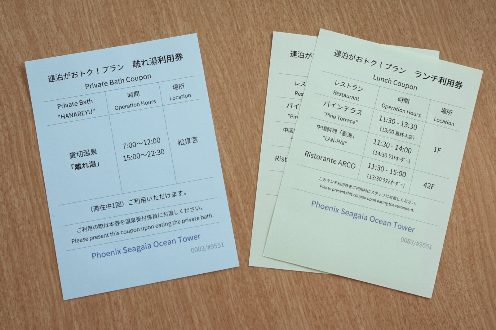ランチ券と離れ湯利用券