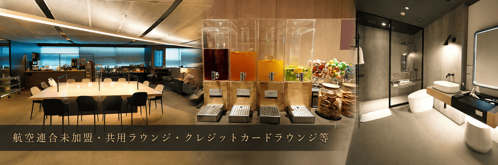 クレジットカード・プライオリティパスラウンジ等