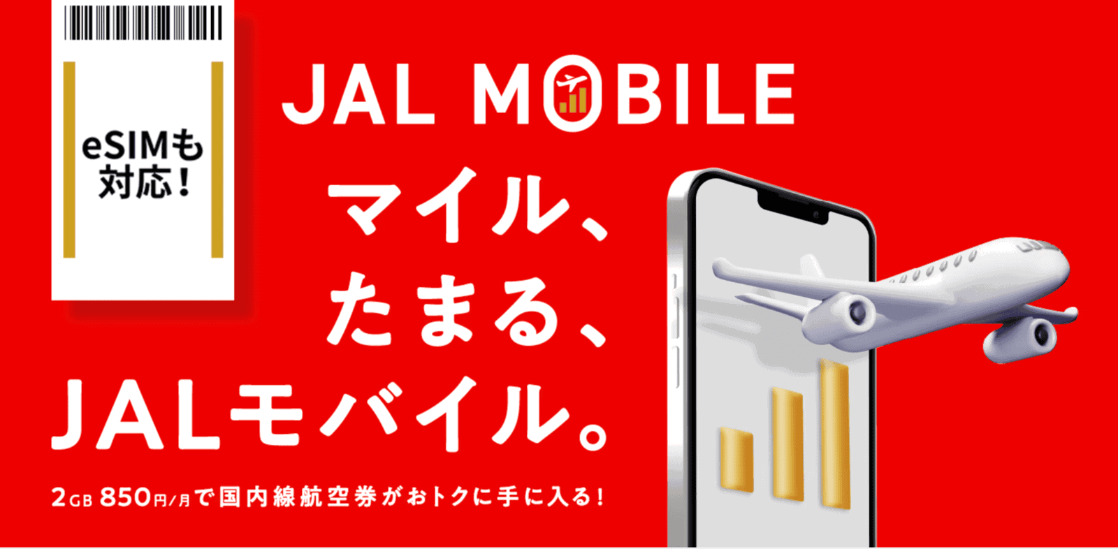 JAL mobile
