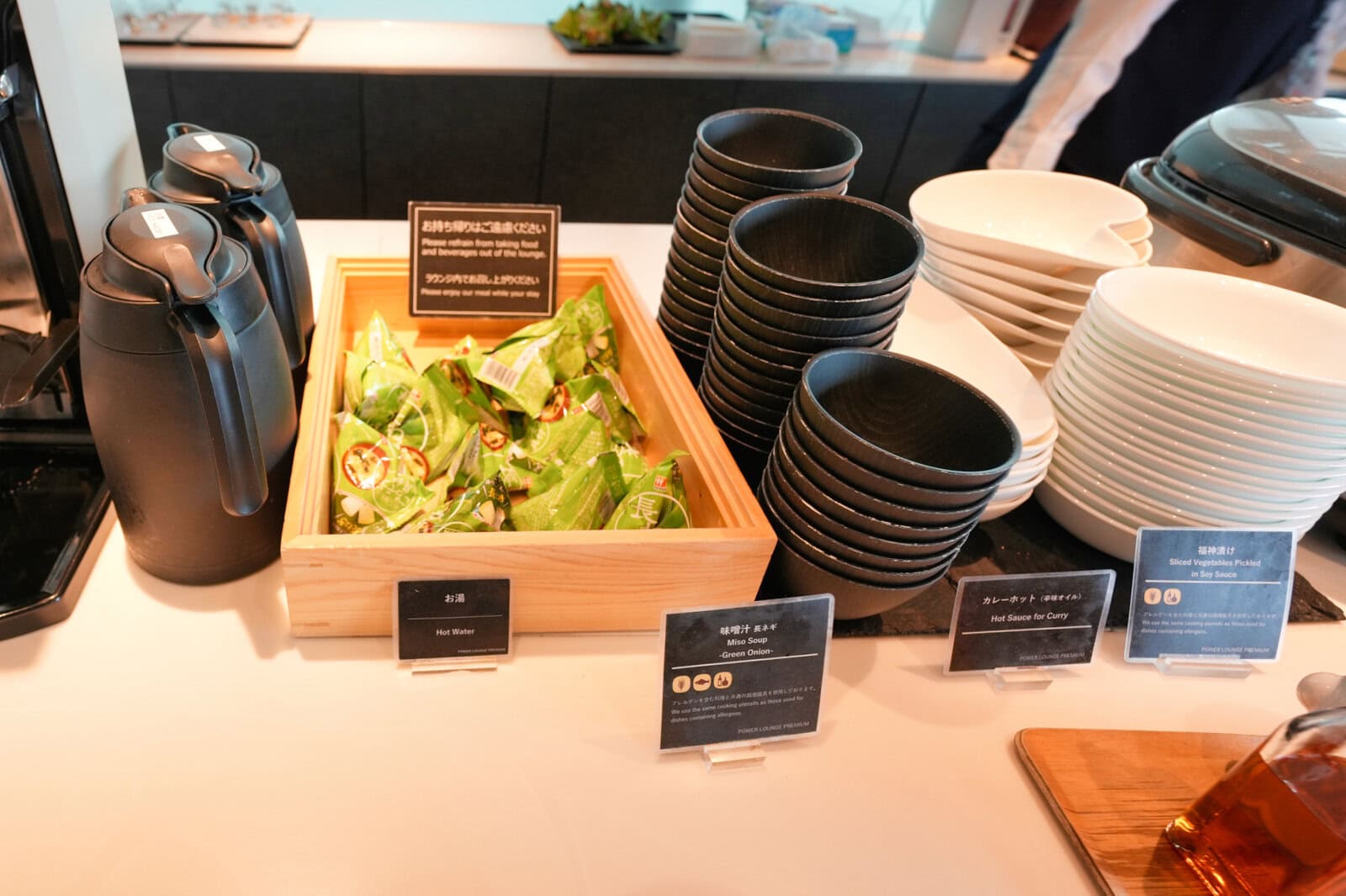 POWER LOUNGE PREMIUM・味噌汁