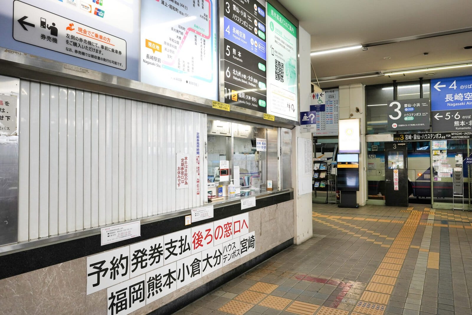 長崎駅前バスターミナルの窓口