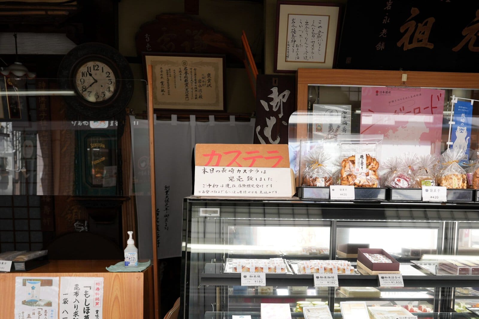岩永梅寿軒店内に掲示された本日の長崎カステラ完売の案内