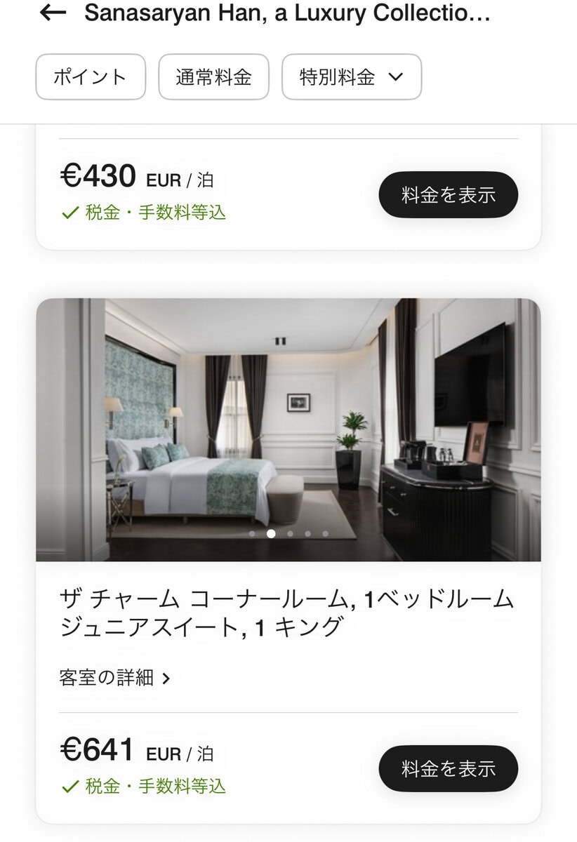 サナサリアン・ハンのプラチナアップグレード結果