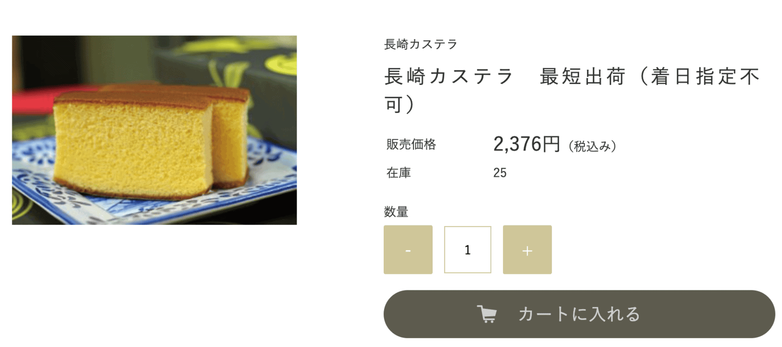 岩永梅寿軒オンライン販売の在庫