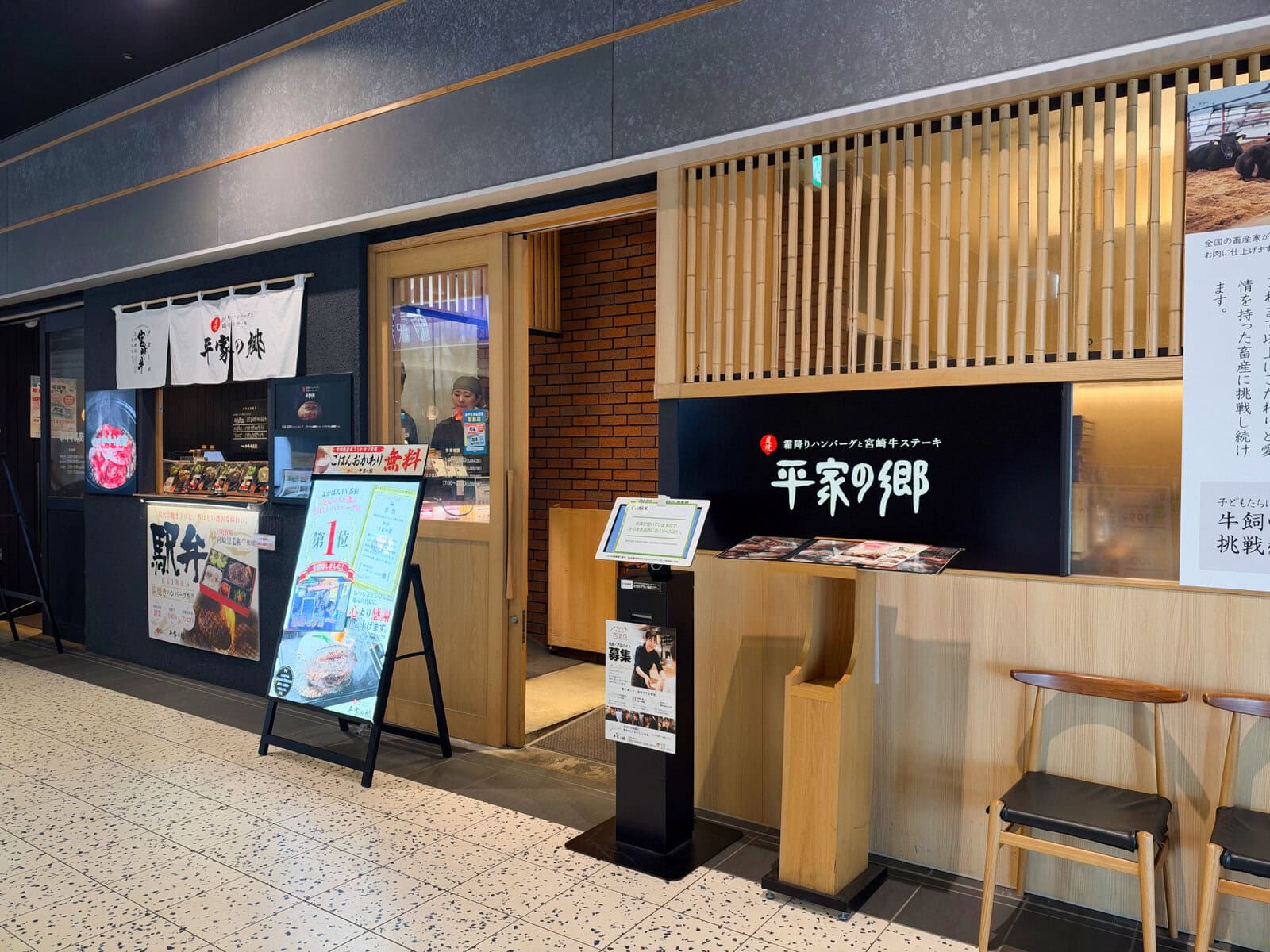 ひむかきらめき市場にある平家の郷の店舗