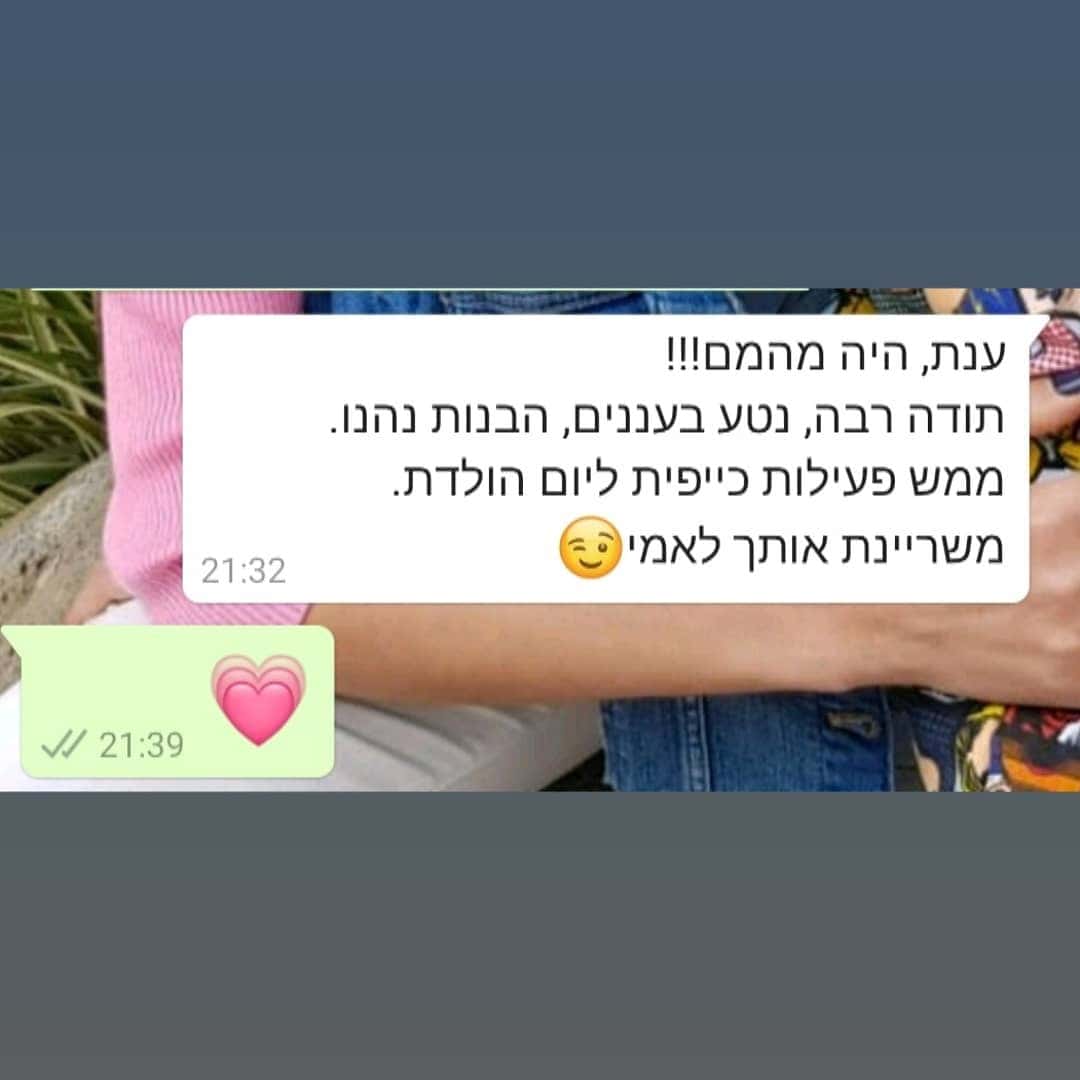 לקוחות מפרגנות