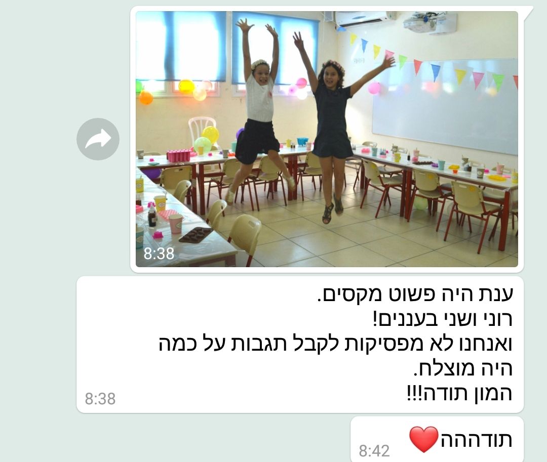 לקוחות מפרגנים