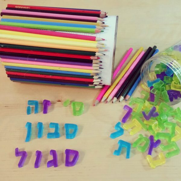 ⁦ערכת יצירה בסבון: שלום כיתה א'⁩ – תמונה ⁦2⁩