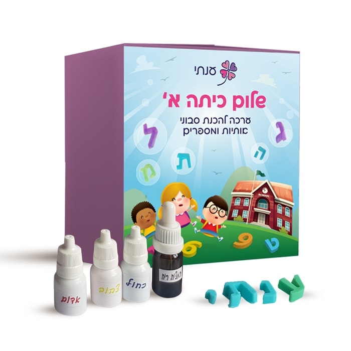 שלום כיתה א