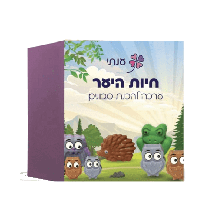 ערכת יצירה בסבון - חיות היער