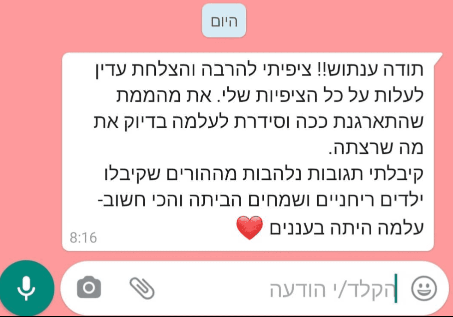 לקוחות מרוצים