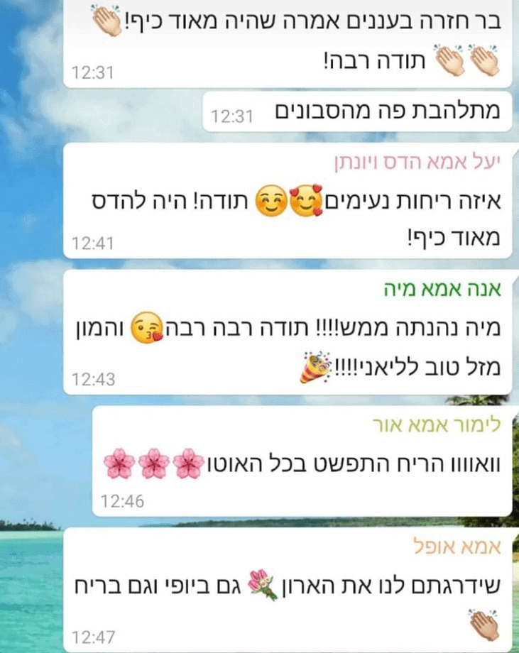 לקוחות מרוצים