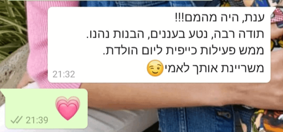 לקוחות מרוצים